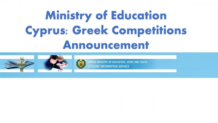 Ministry of Education Cyprus Greek Competitions Announcement